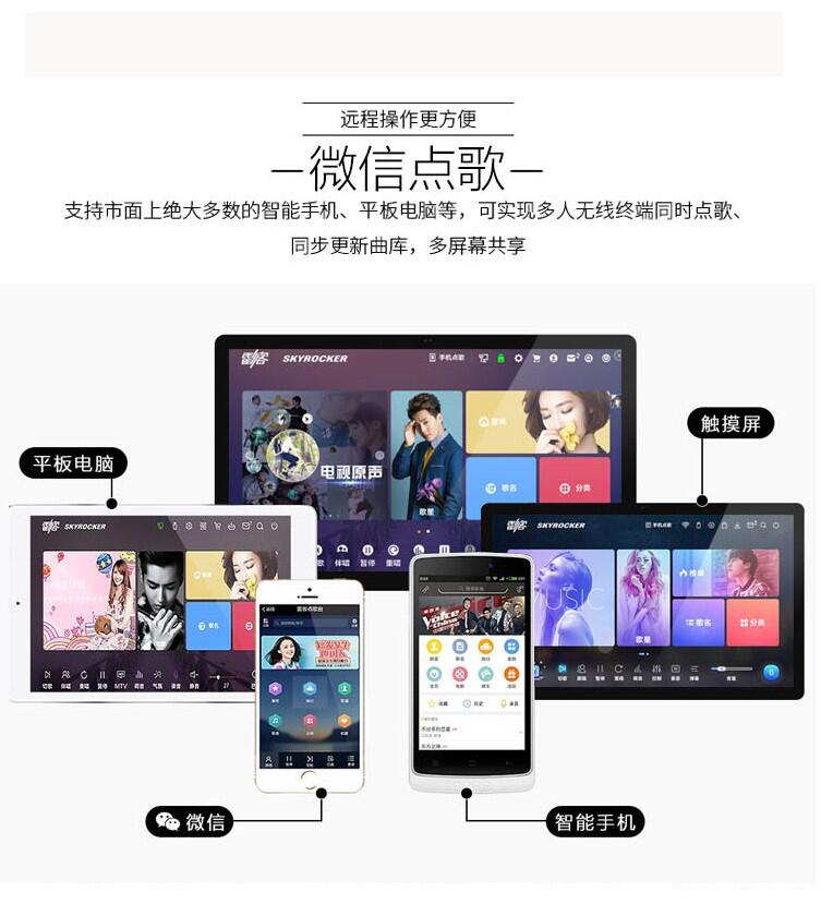 微信點(diǎn)歌.jpg