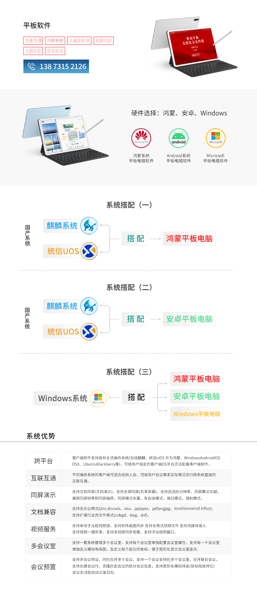 平板軟件.jpg