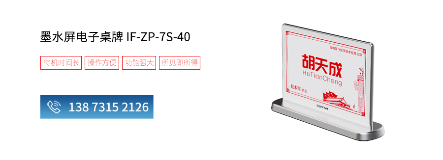 電子桌牌系列_04.jpg