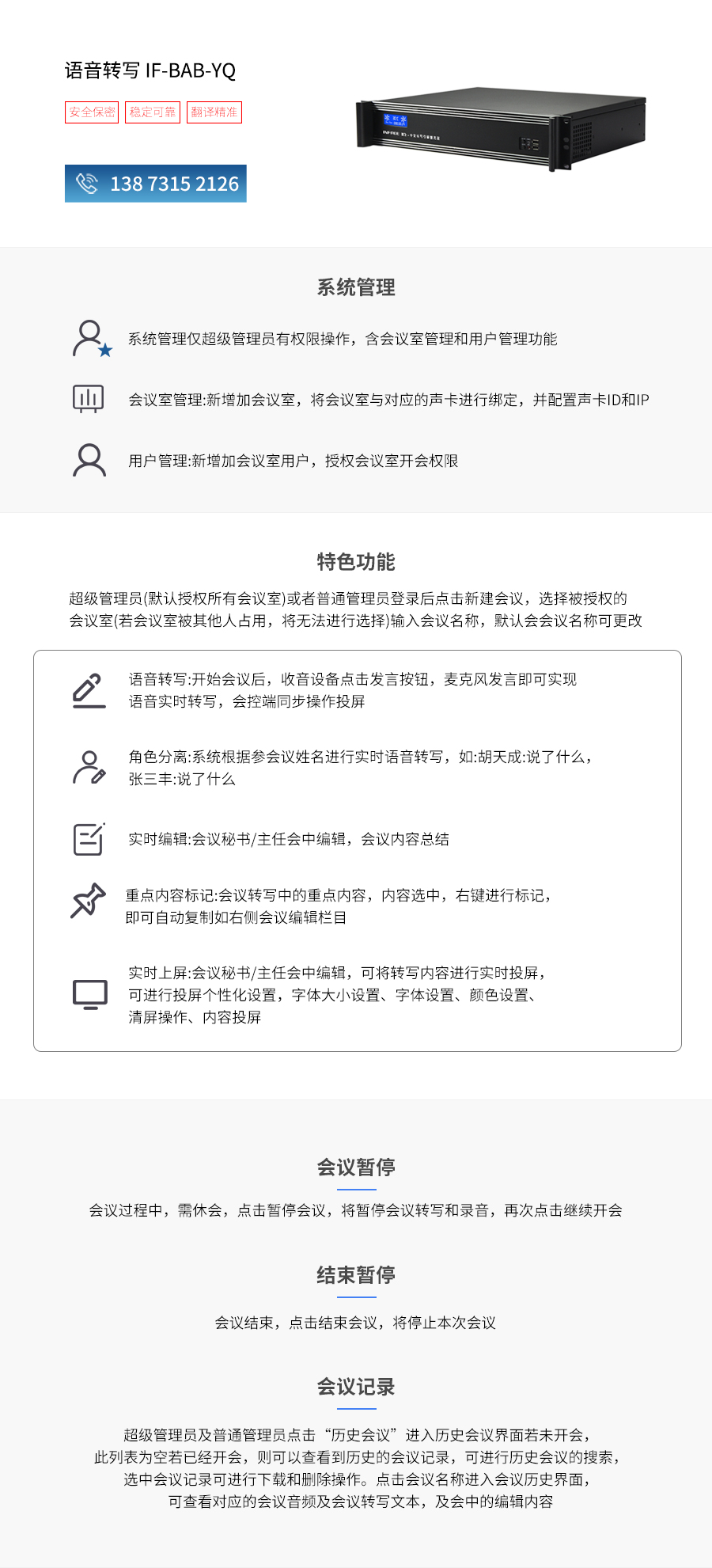語音轉寫.jpg